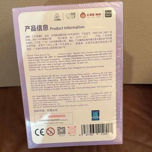 Purple Samael Misty Garden Box - Picture 4 of 4